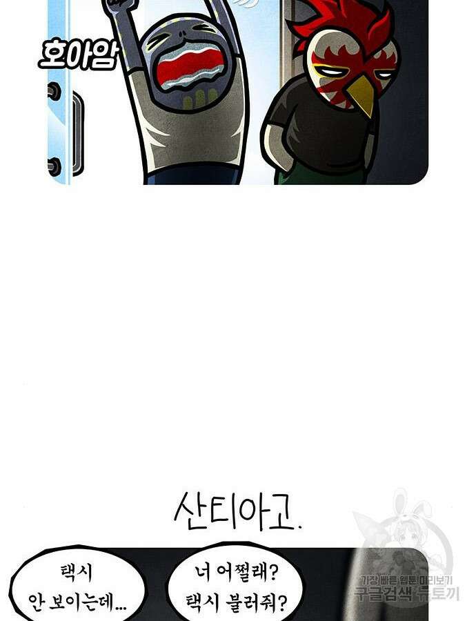 선천적 얼간이들 89화 12