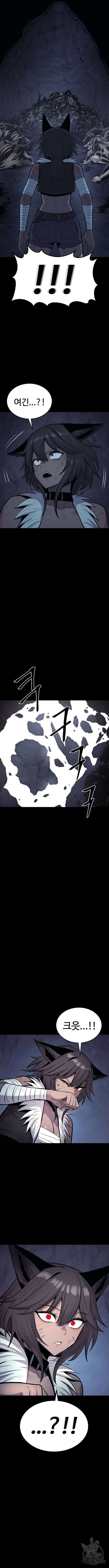 울부짖는 역린 21화 10