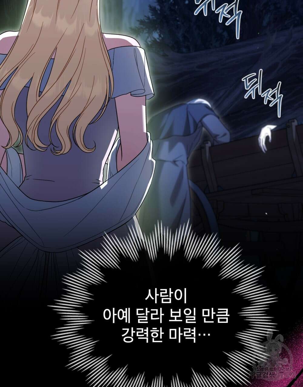 상냥한 원수와의 정략결혼 38화(시즌1 완결) 3