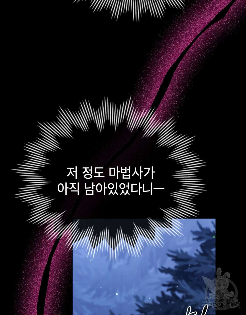 상냥한 원수와의 정략결혼 38화(시즌1 완결) 4