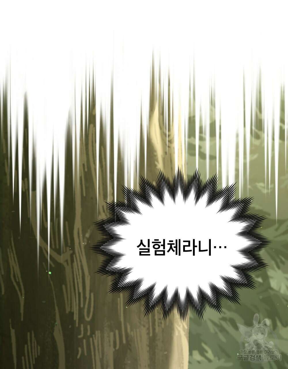 상냥한 원수와의 정략결혼 38화(시즌1 완결) 11