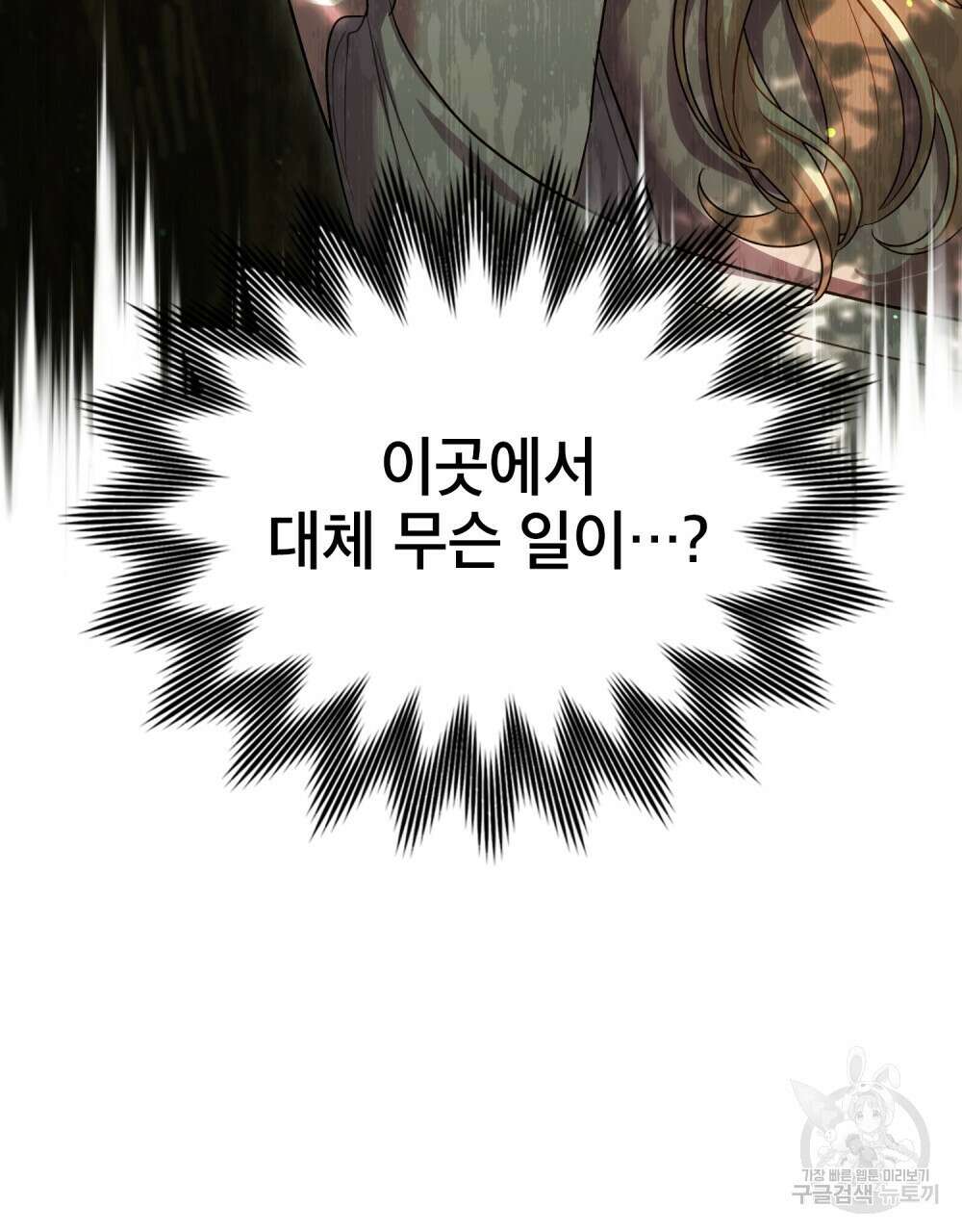 상냥한 원수와의 정략결혼 38화(시즌1 완결) 13