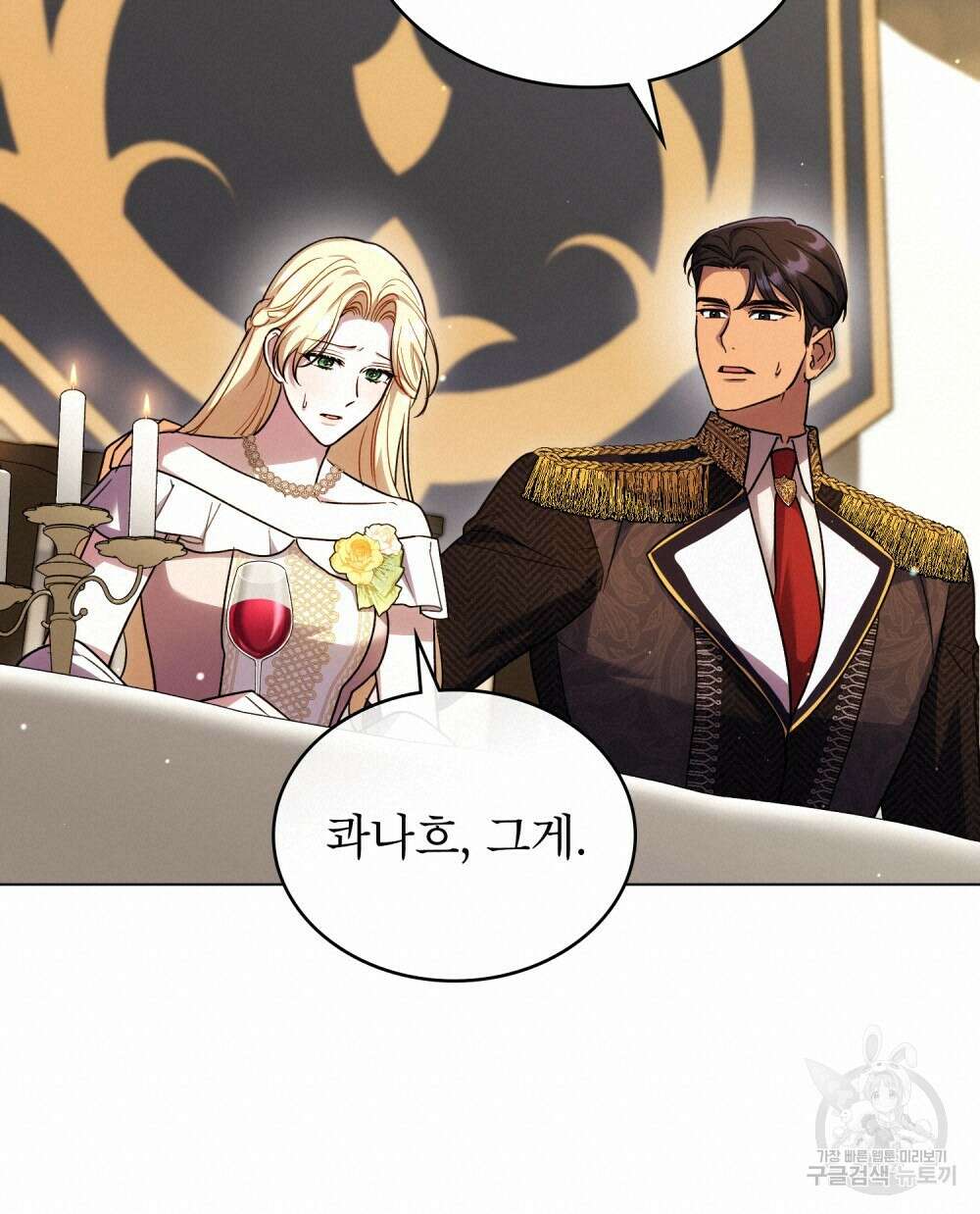 상냥한 원수와의 정략결혼 38화(시즌1 완결) 18
