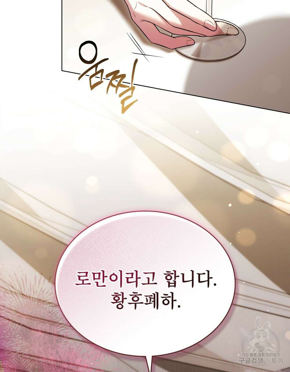 상냥한 원수와의 정략결혼 38화(시즌1 완결) 20