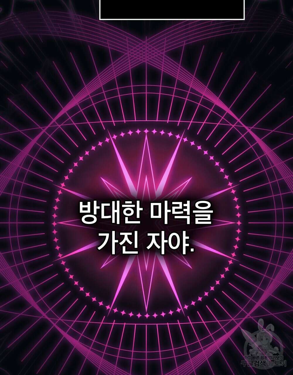 상냥한 원수와의 정략결혼 38화(시즌1 완결) 24