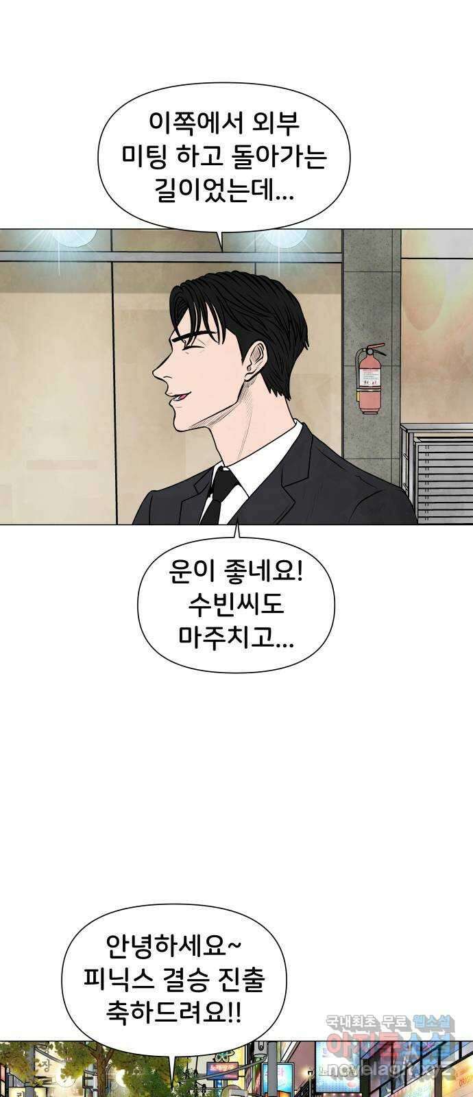 후덜덜덜 남극전자 226화 오른손 출격 1