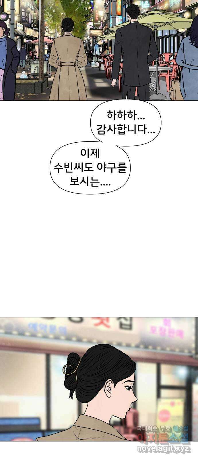 후덜덜덜 남극전자 226화 오른손 출격 2