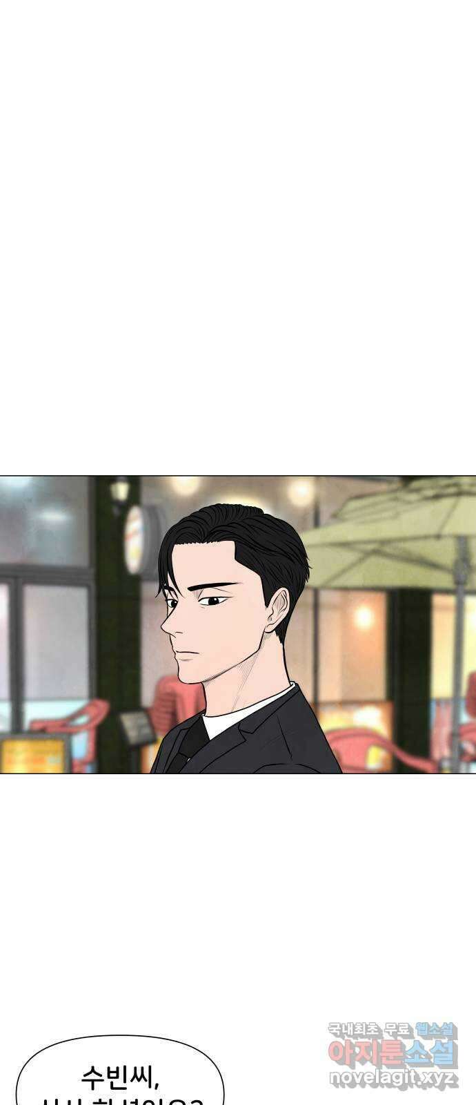 후덜덜덜 남극전자 226화 오른손 출격 3