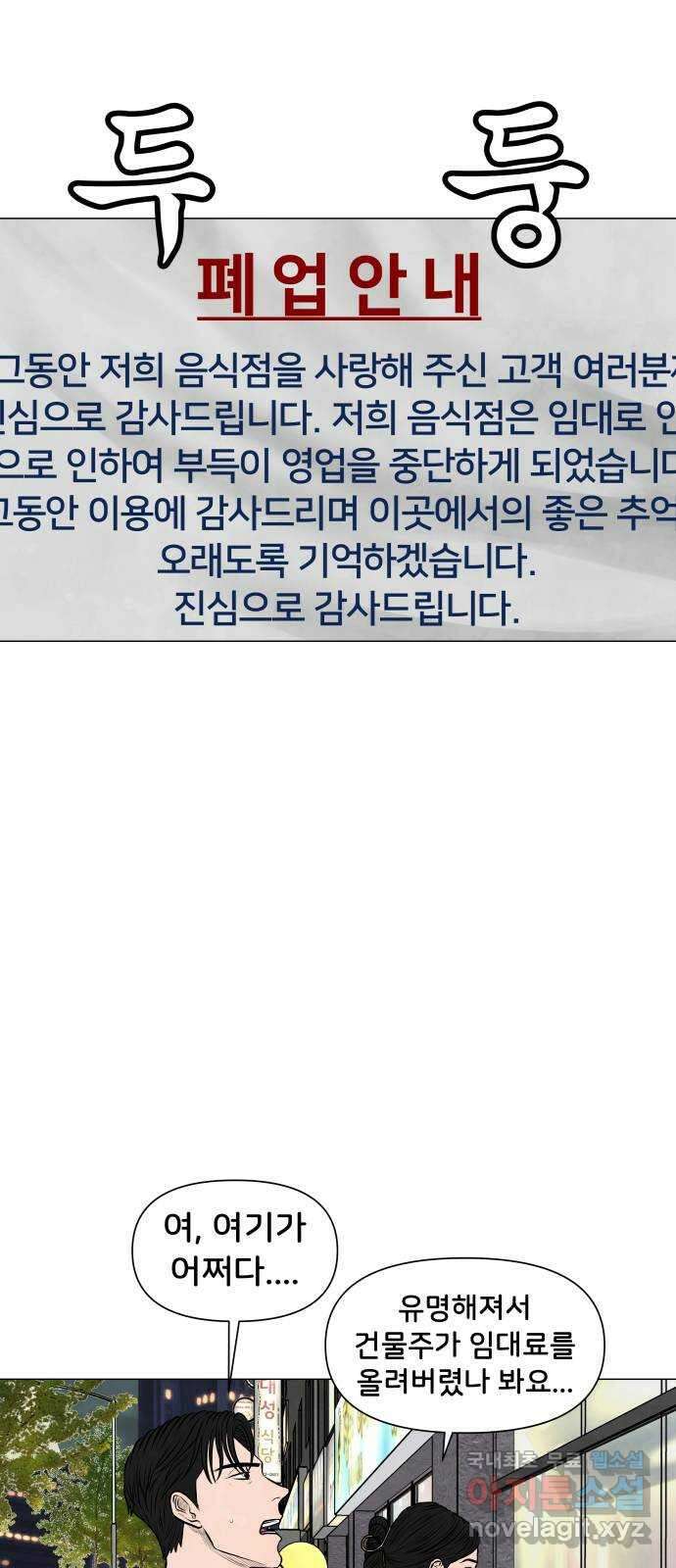 후덜덜덜 남극전자 226화 오른손 출격 7