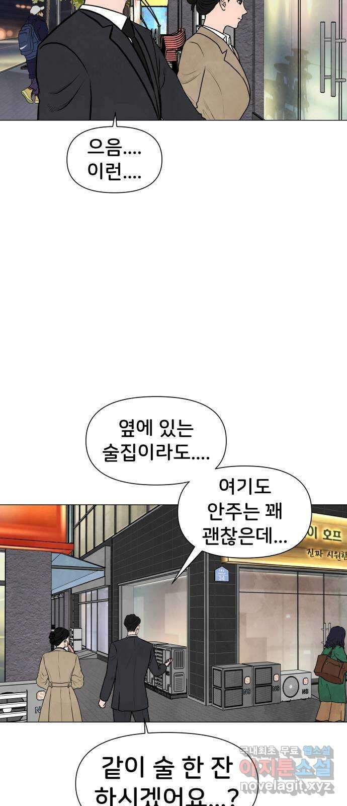 후덜덜덜 남극전자 226화 오른손 출격 8