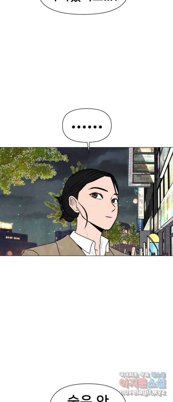 후덜덜덜 남극전자 226화 오른손 출격 9