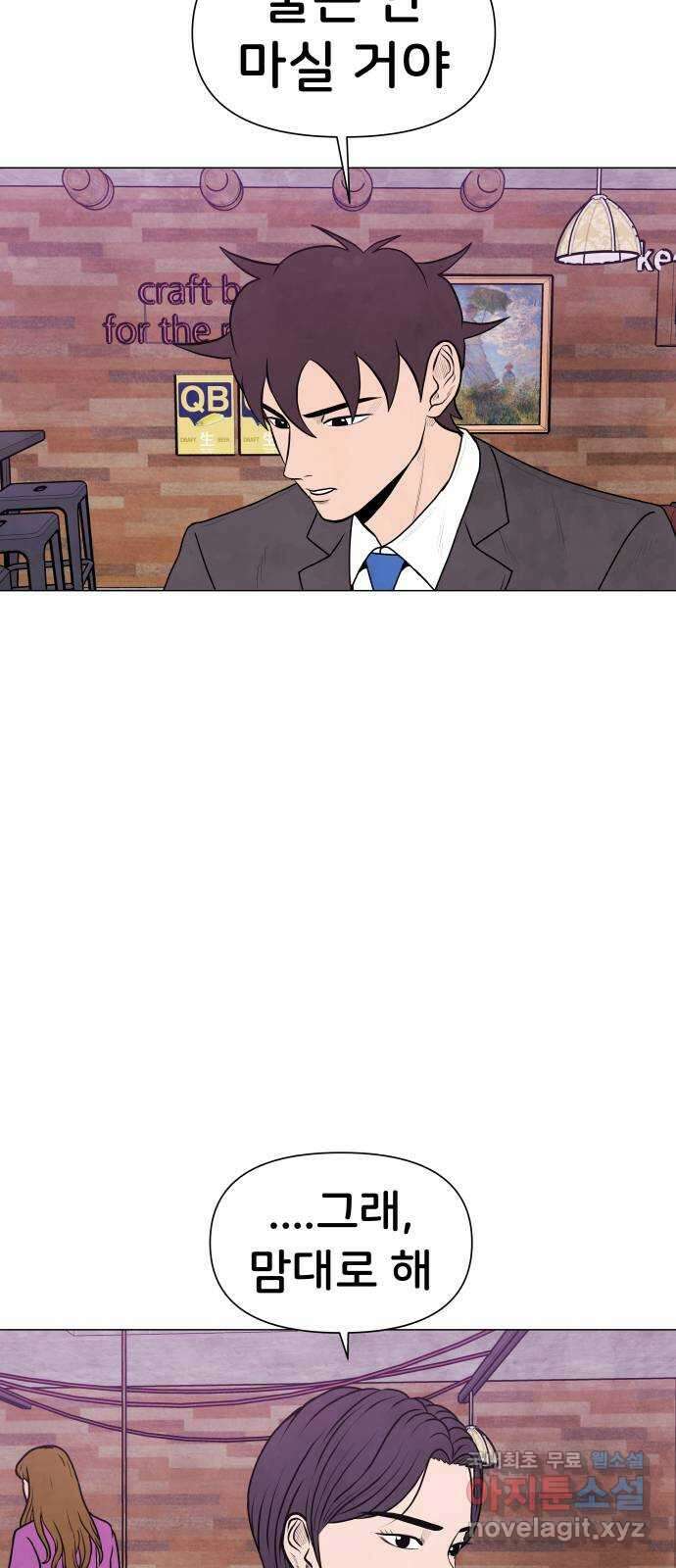 후덜덜덜 남극전자 226화 오른손 출격 10