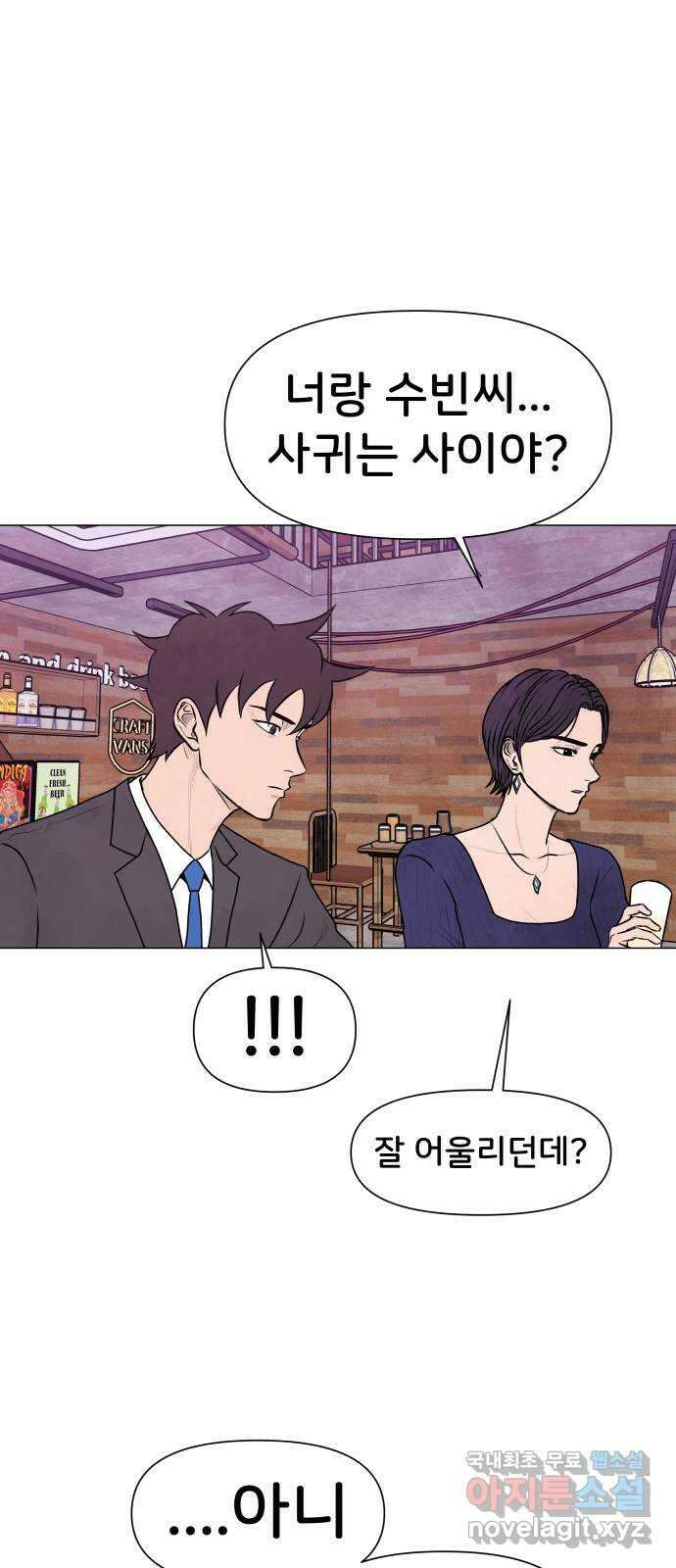 후덜덜덜 남극전자 226화 오른손 출격 12