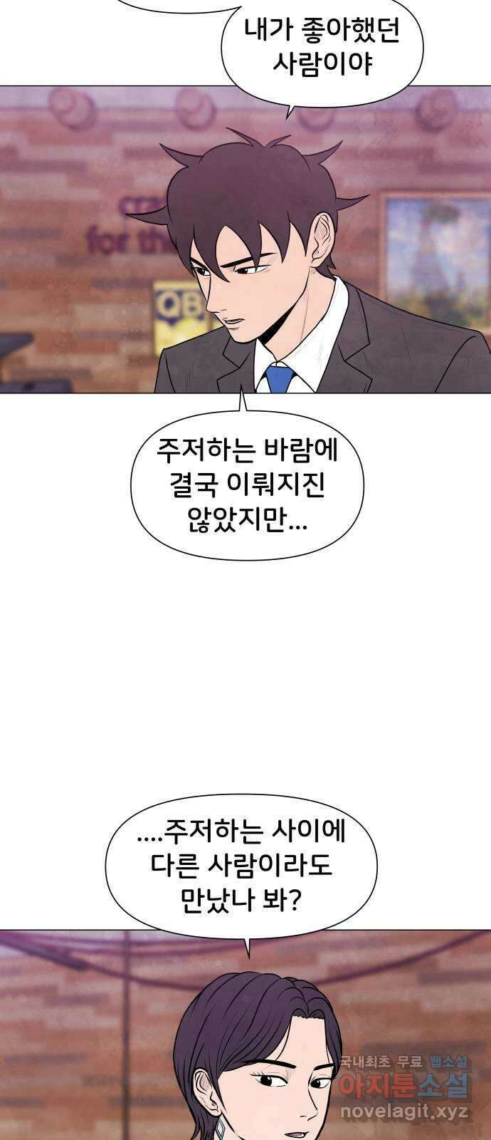 후덜덜덜 남극전자 226화 오른손 출격 13