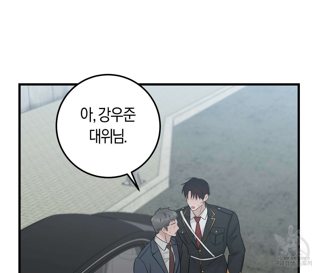 오버 더 파라다이스(Over The Paradise) 30화(시즌1완결) 3