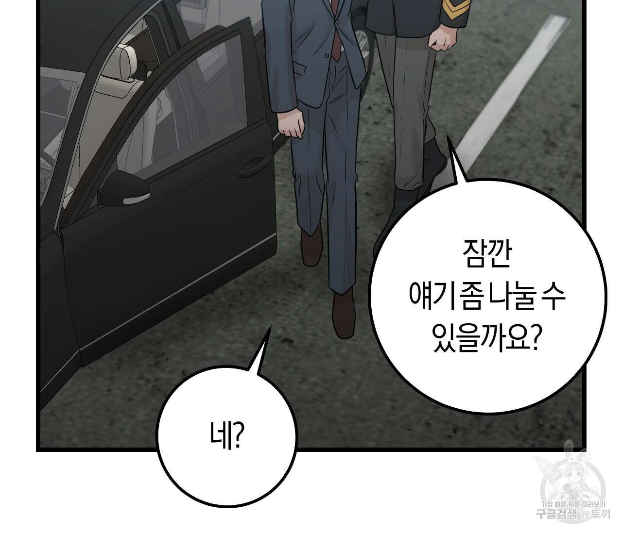오버 더 파라다이스(Over The Paradise) 30화(시즌1완결) 4