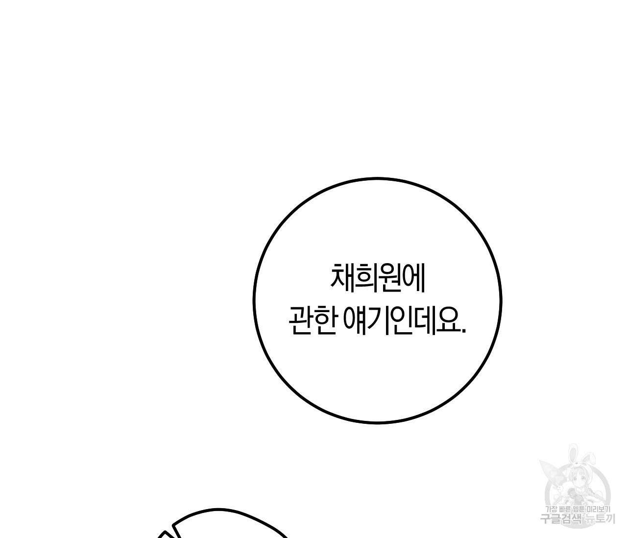오버 더 파라다이스(Over The Paradise) 30화(시즌1완결) 5