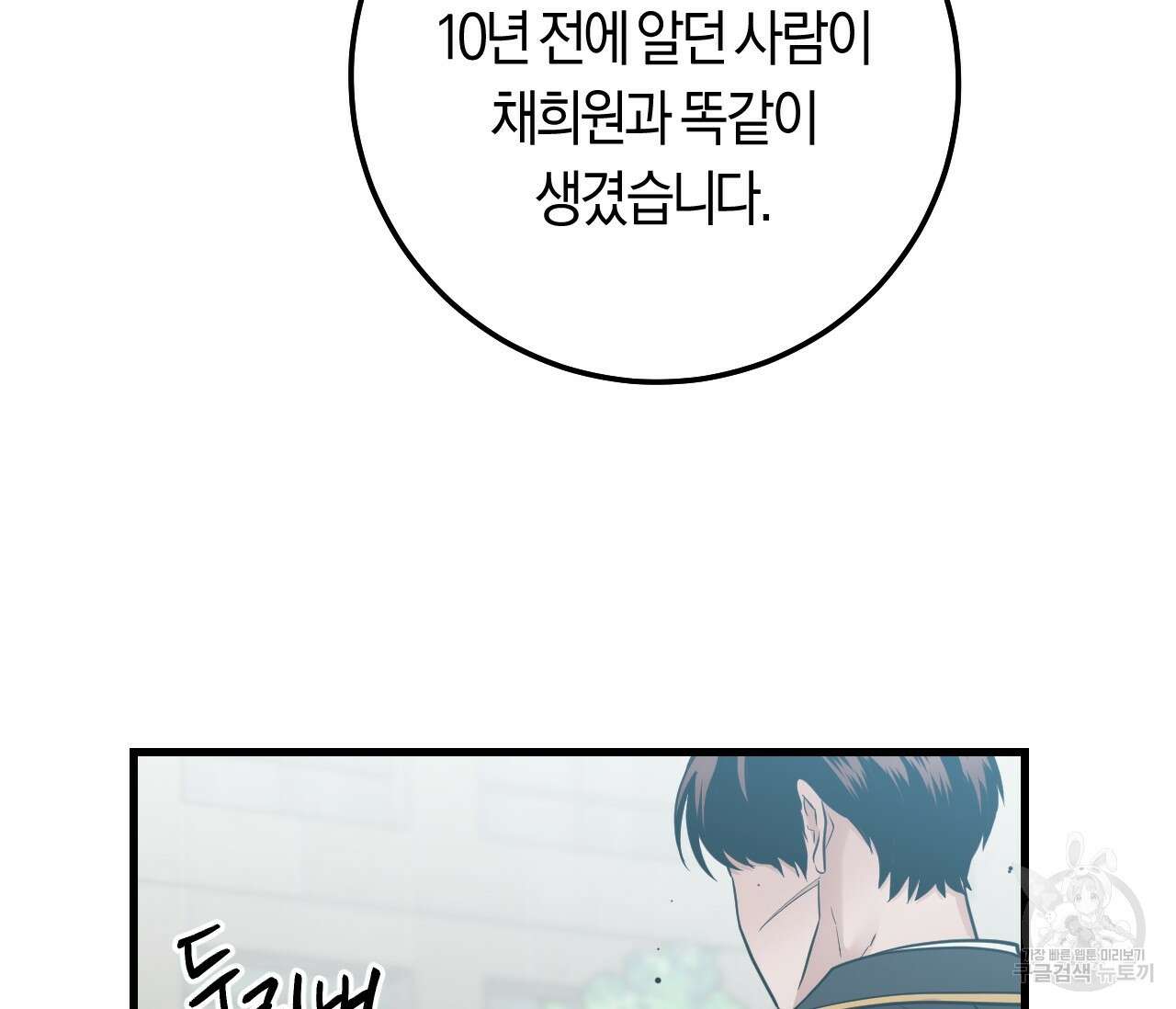 오버 더 파라다이스(Over The Paradise) 30화(시즌1완결) 8