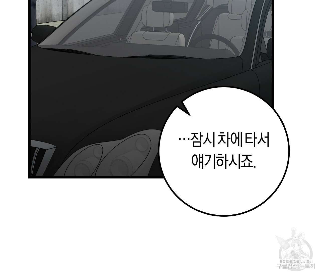 오버 더 파라다이스(Over The Paradise) 30화(시즌1완결) 11