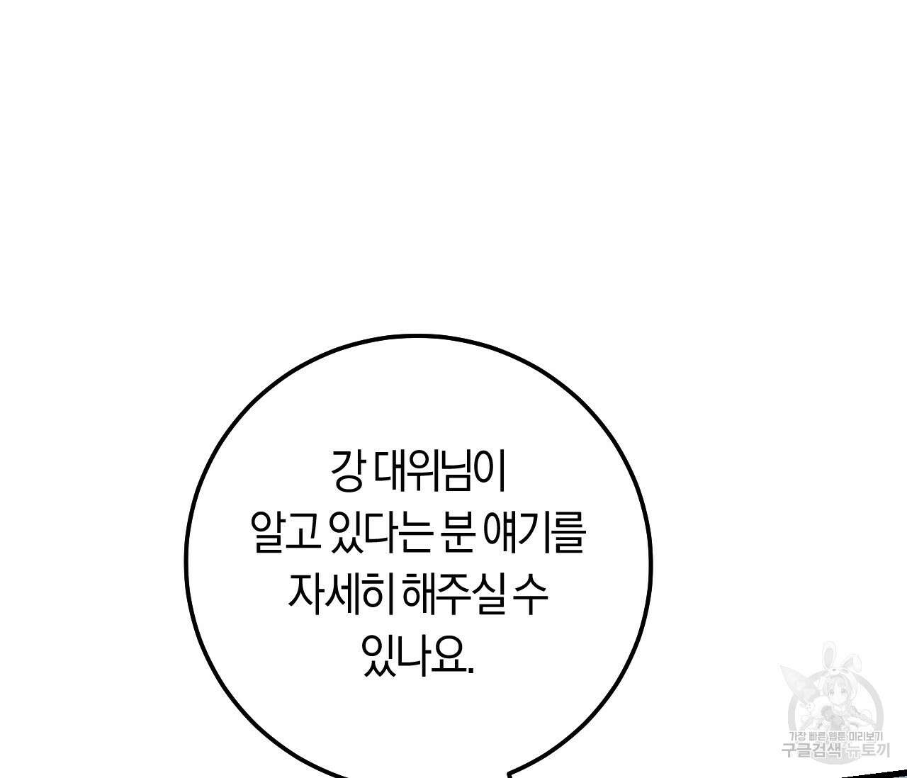 오버 더 파라다이스(Over The Paradise) 30화(시즌1완결) 12