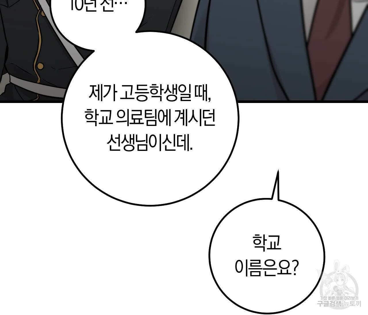 오버 더 파라다이스(Over The Paradise) 30화(시즌1완결) 14