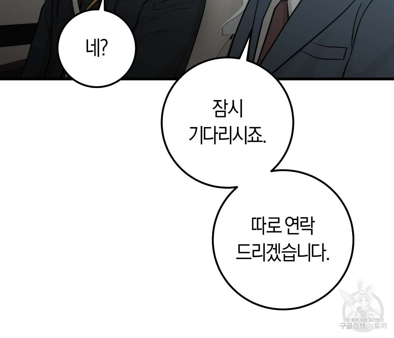 오버 더 파라다이스(Over The Paradise) 30화(시즌1완결) 18