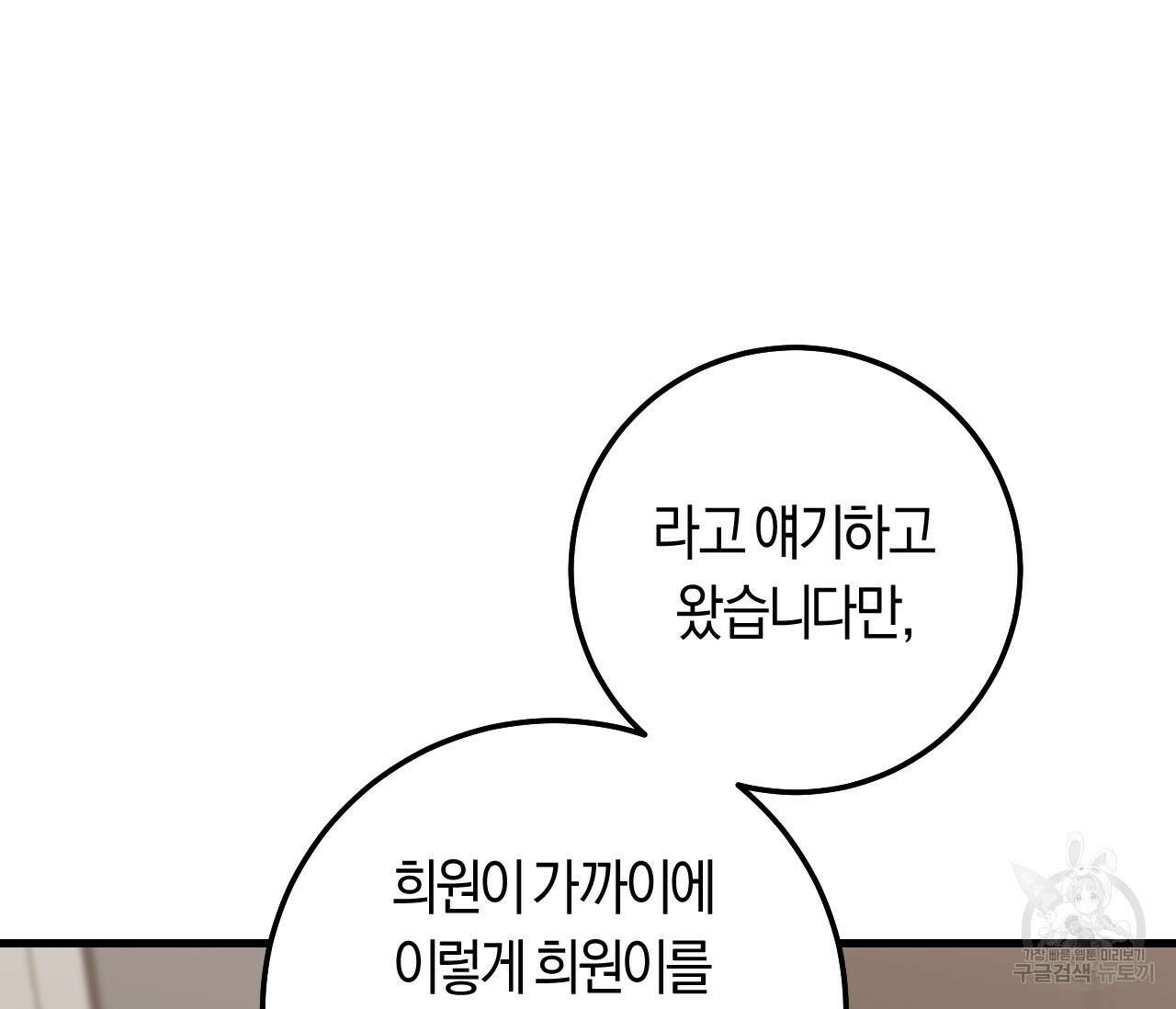 오버 더 파라다이스(Over The Paradise) 30화(시즌1완결) 20