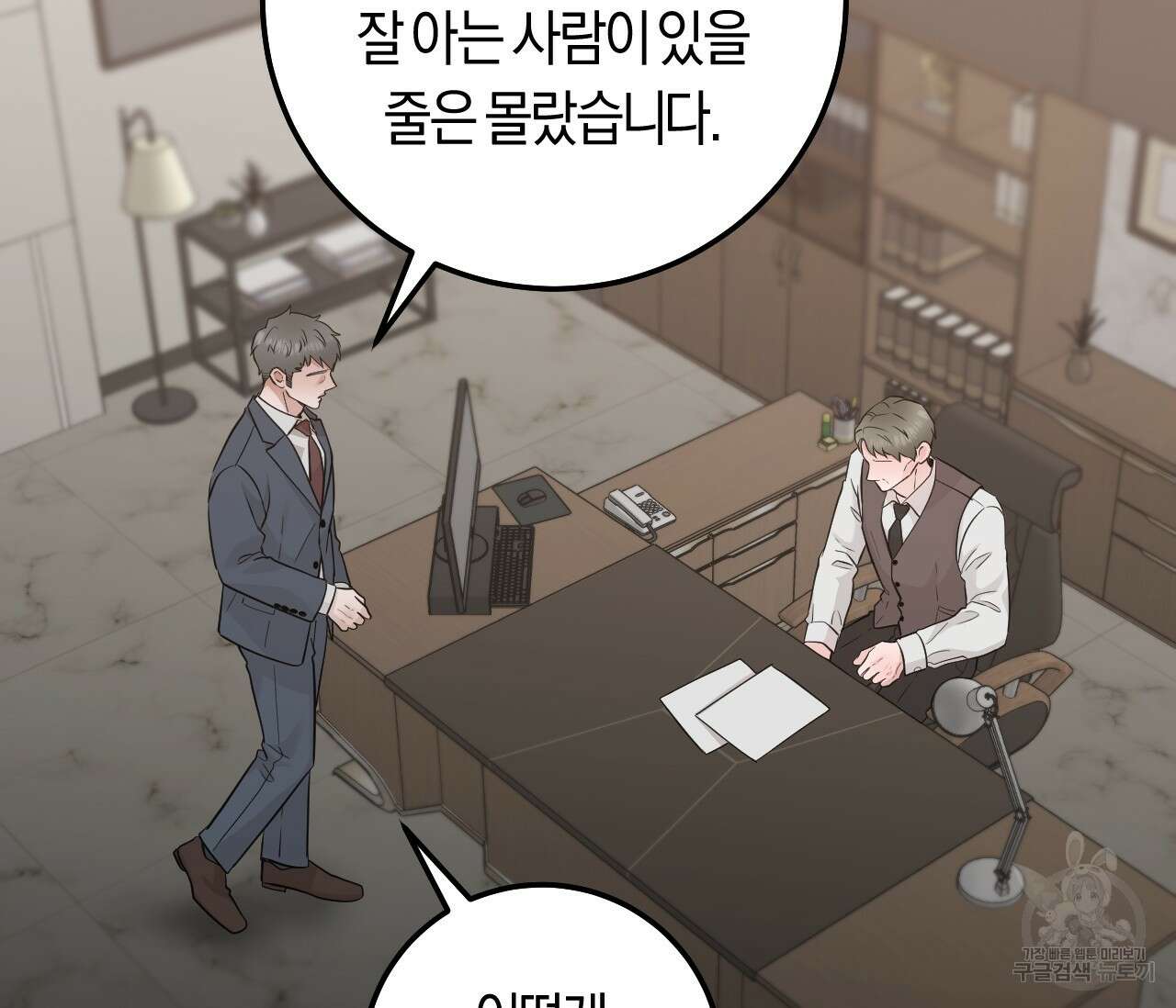 오버 더 파라다이스(Over The Paradise) 30화(시즌1완결) 21