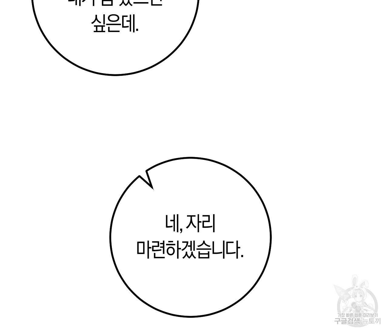 오버 더 파라다이스(Over The Paradise) 30화(시즌1완결) 24