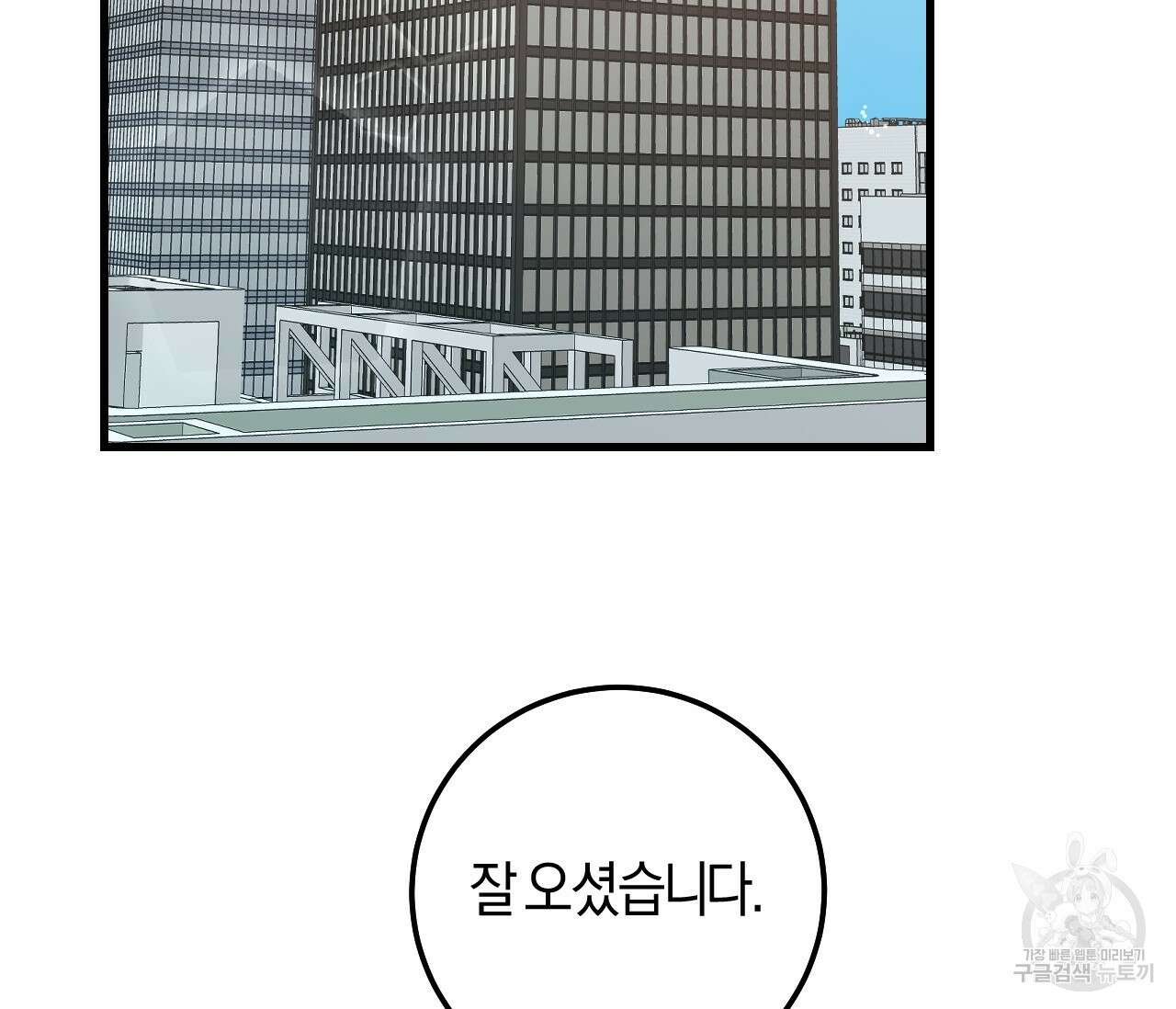 오버 더 파라다이스(Over The Paradise) 30화(시즌1완결) 29