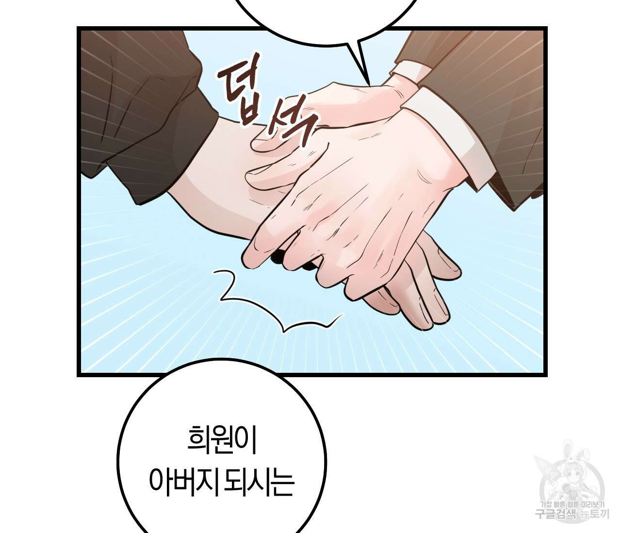 오버 더 파라다이스(Over The Paradise) 30화(시즌1완결) 30