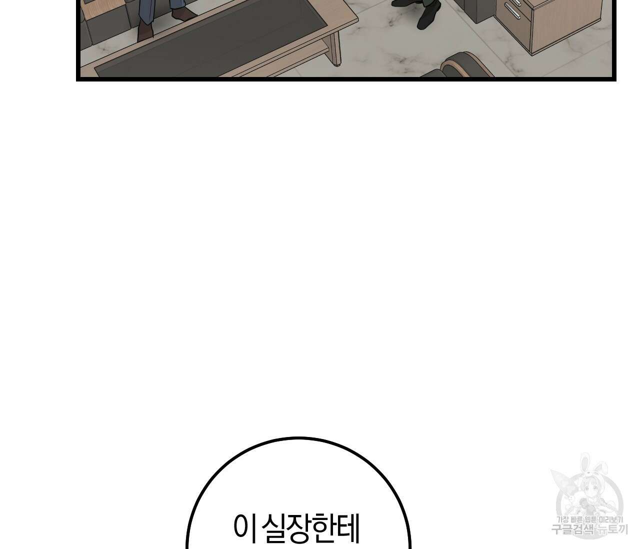 오버 더 파라다이스(Over The Paradise) 30화(시즌1완결) 34
