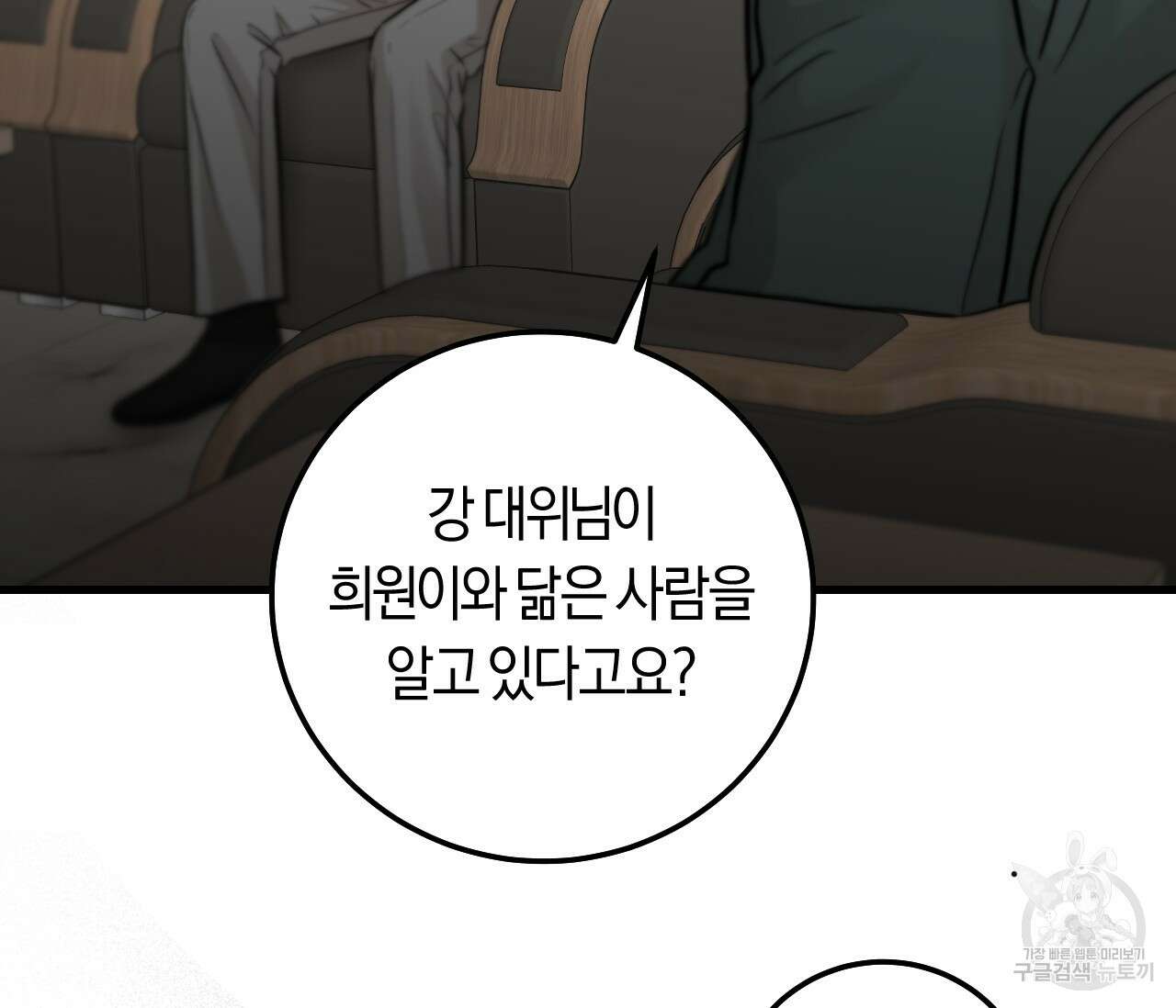 오버 더 파라다이스(Over The Paradise) 30화(시즌1완결) 36