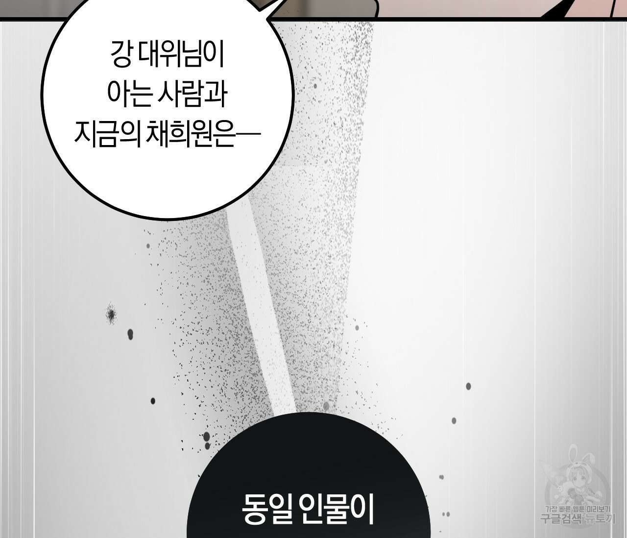 오버 더 파라다이스(Over The Paradise) 30화(시즌1완결) 40