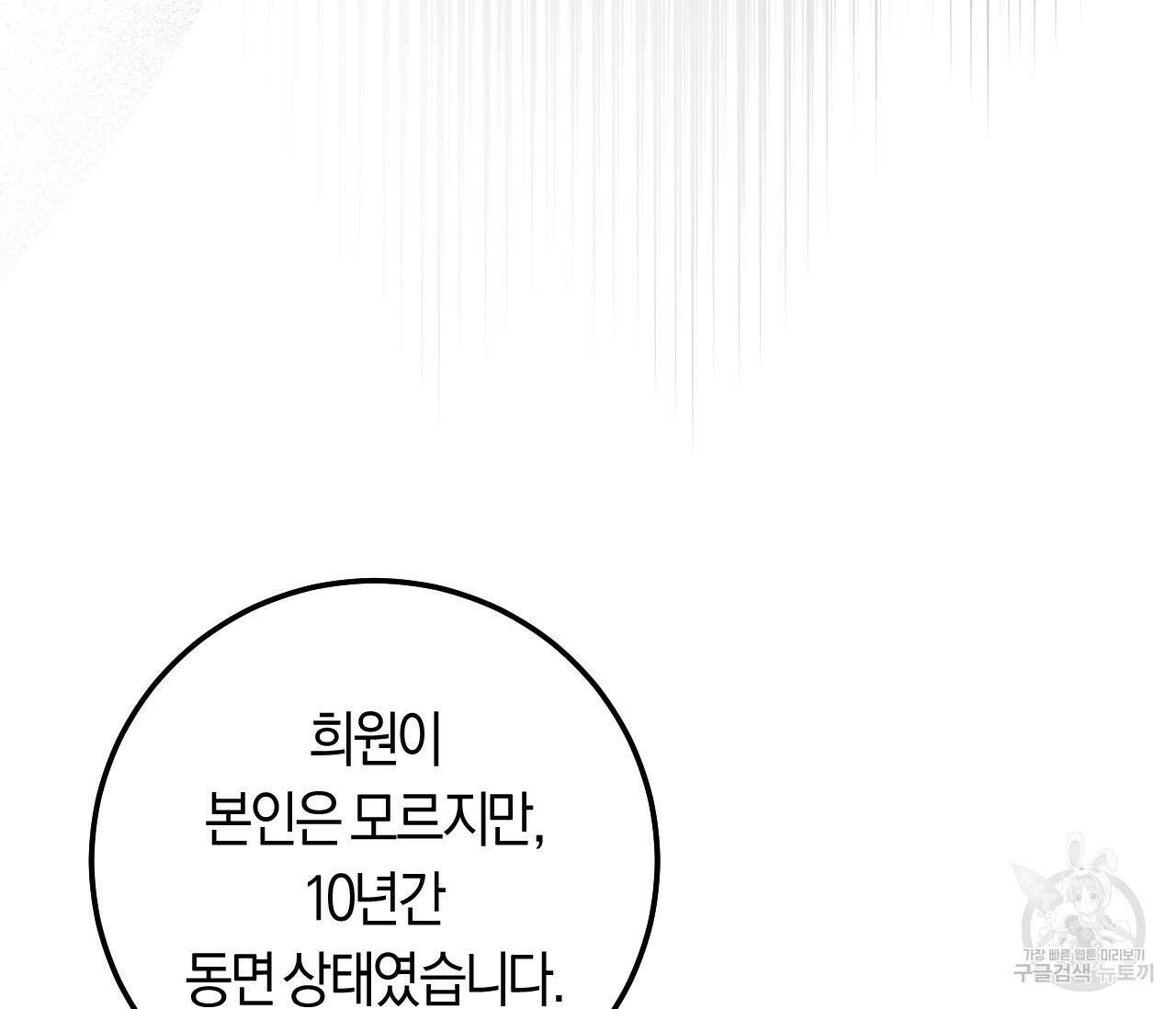 오버 더 파라다이스(Over The Paradise) 30화(시즌1완결) 43
