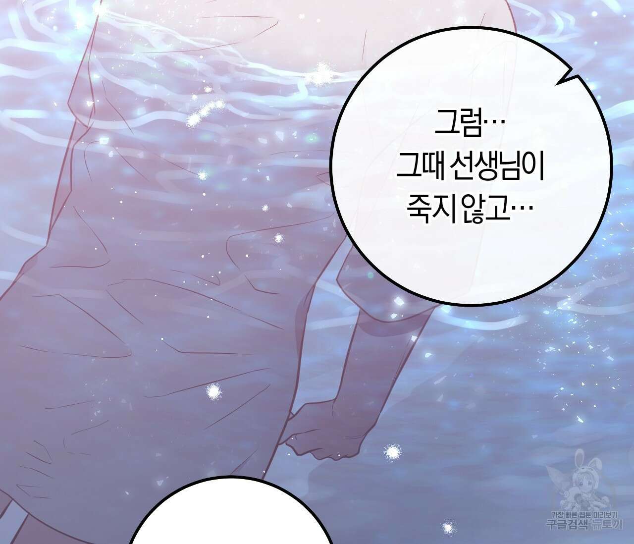 오버 더 파라다이스(Over The Paradise) 30화(시즌1완결) 45