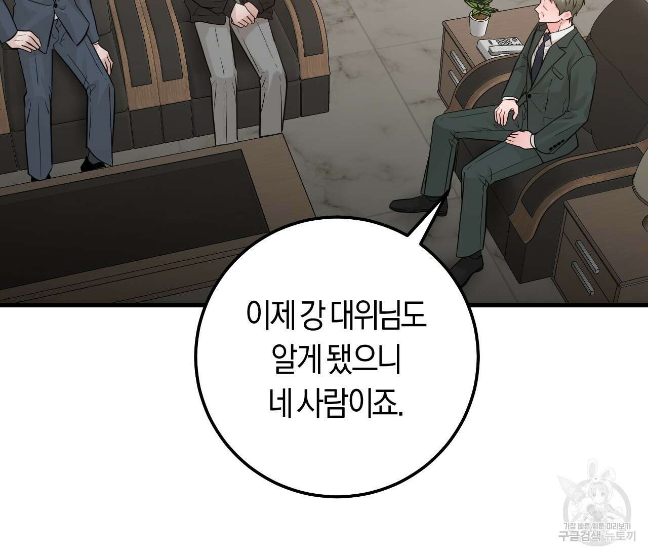 오버 더 파라다이스(Over The Paradise) 30화(시즌1완결) 53