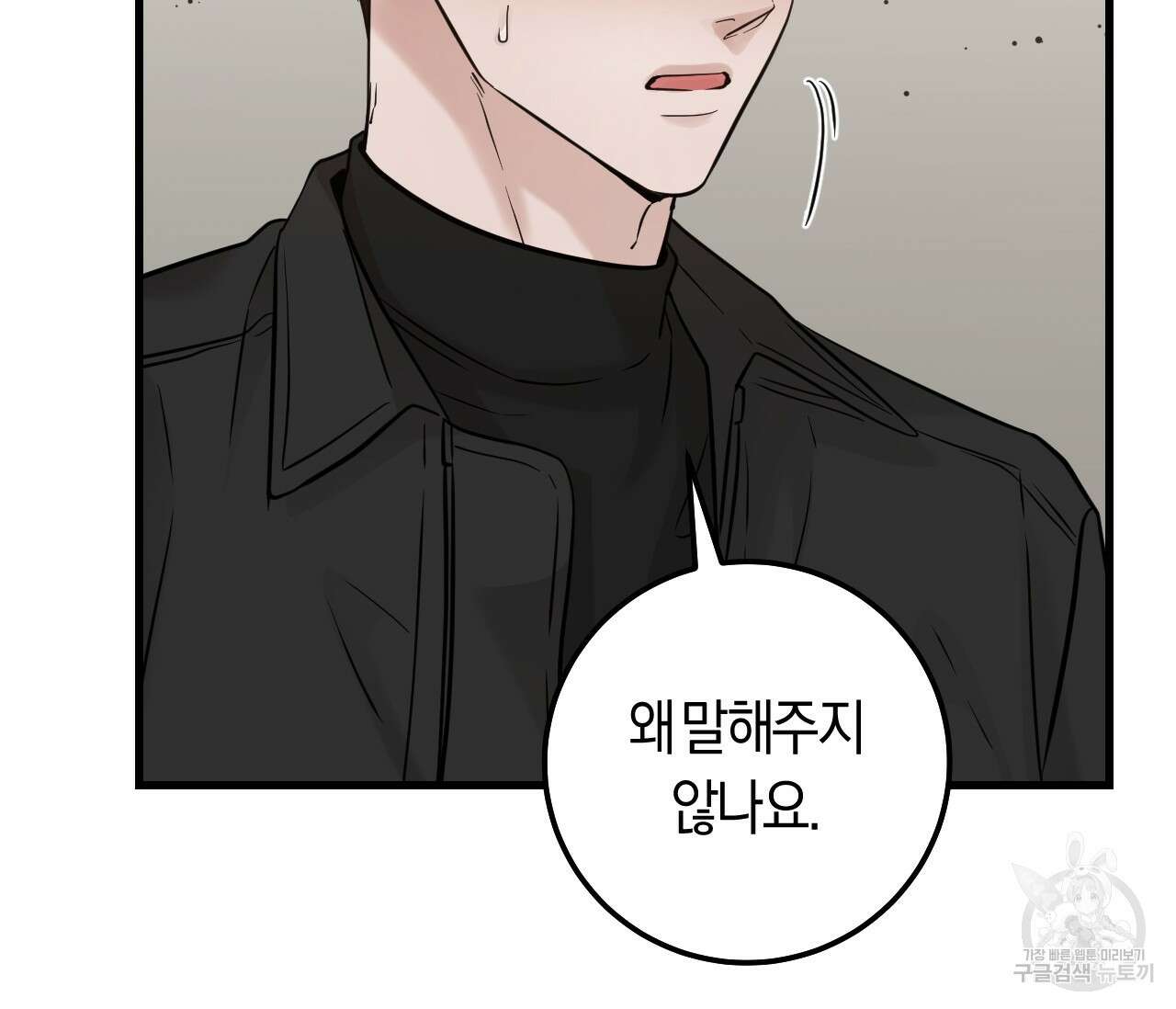 오버 더 파라다이스(Over The Paradise) 30화(시즌1완결) 55