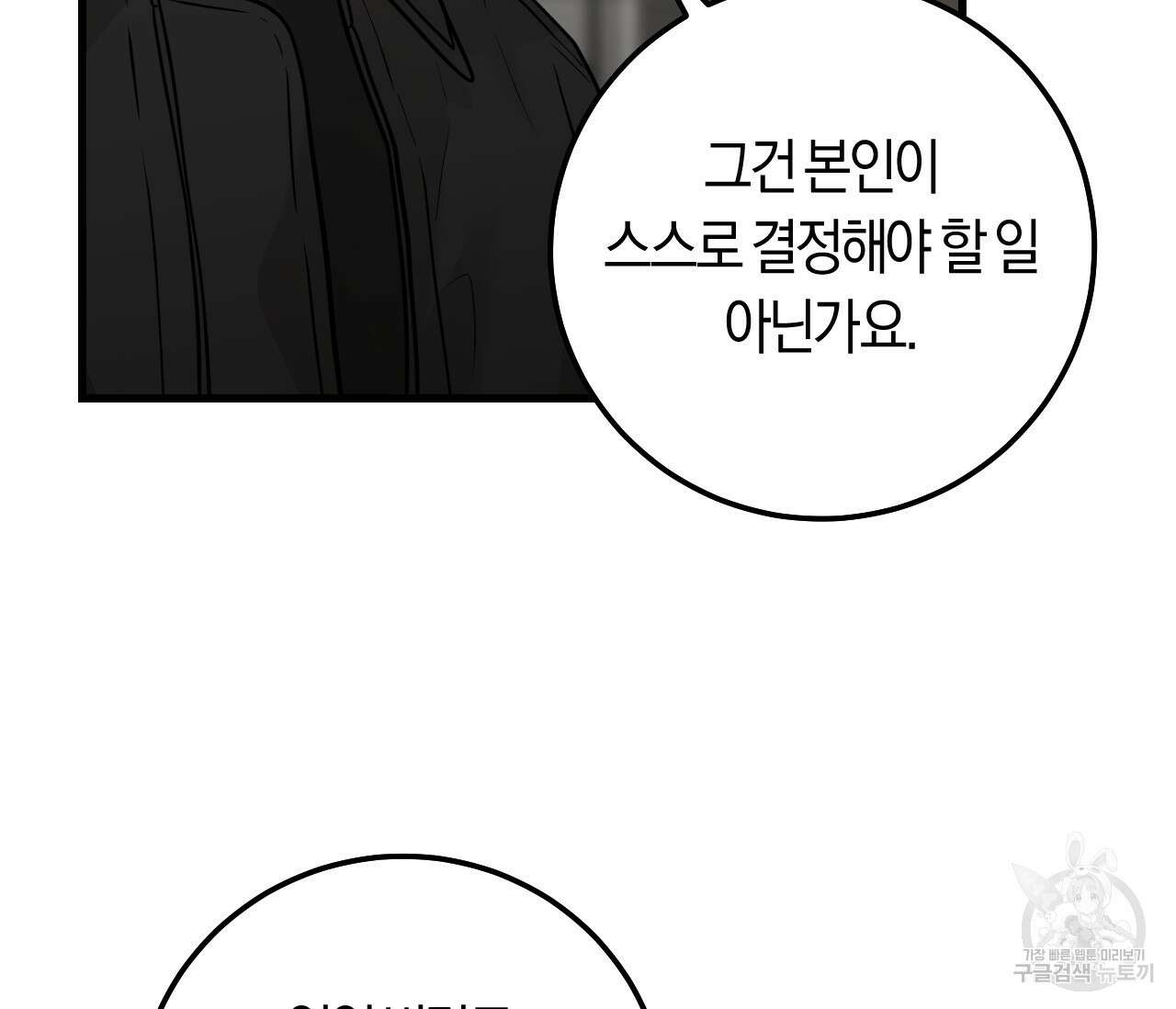 오버 더 파라다이스(Over The Paradise) 30화(시즌1완결) 59