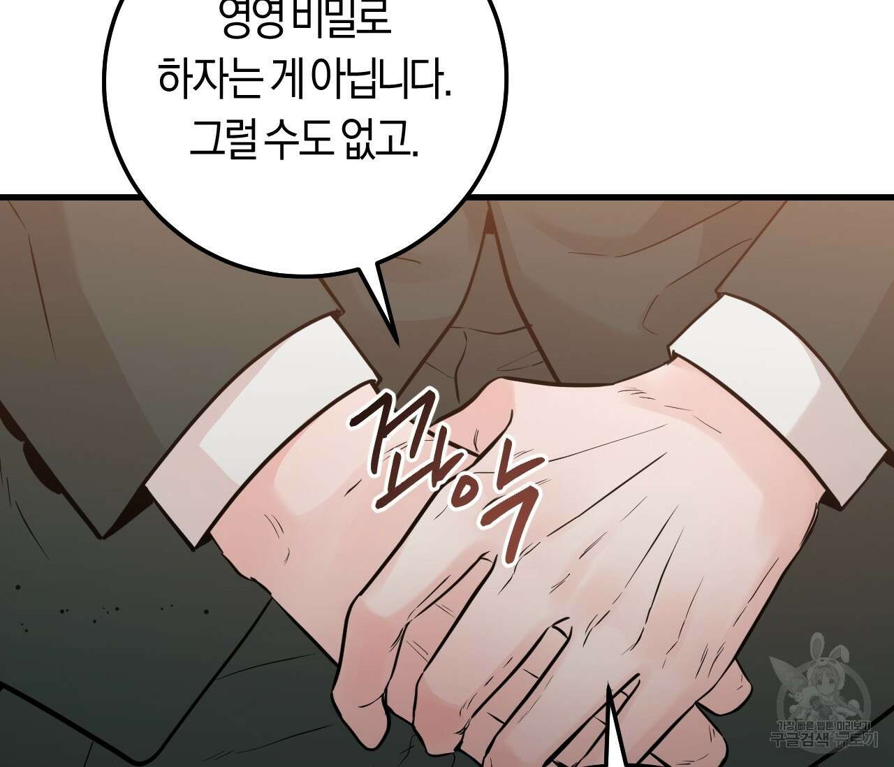 오버 더 파라다이스(Over The Paradise) 30화(시즌1완결) 60