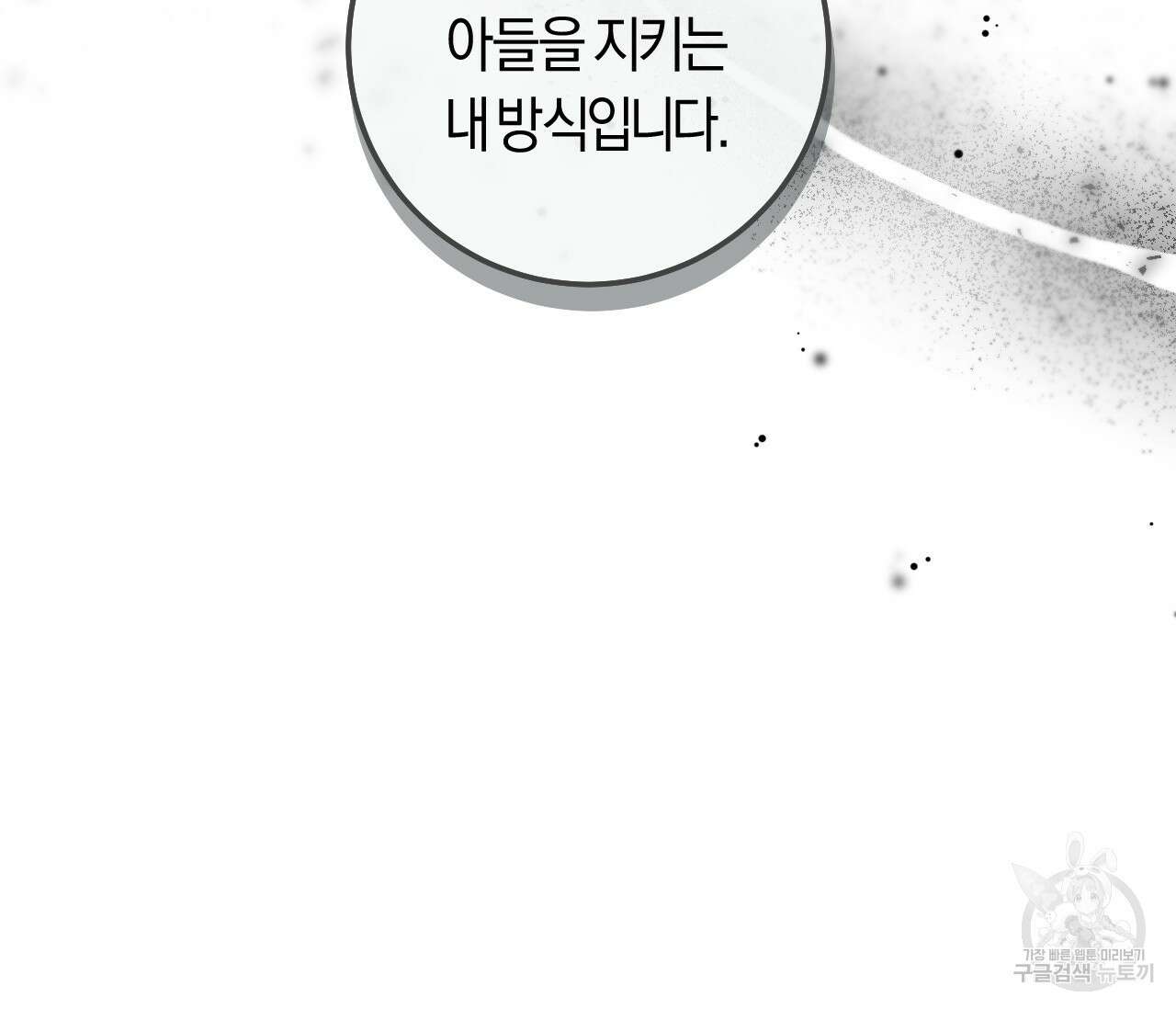 오버 더 파라다이스(Over The Paradise) 30화(시즌1완결) 62