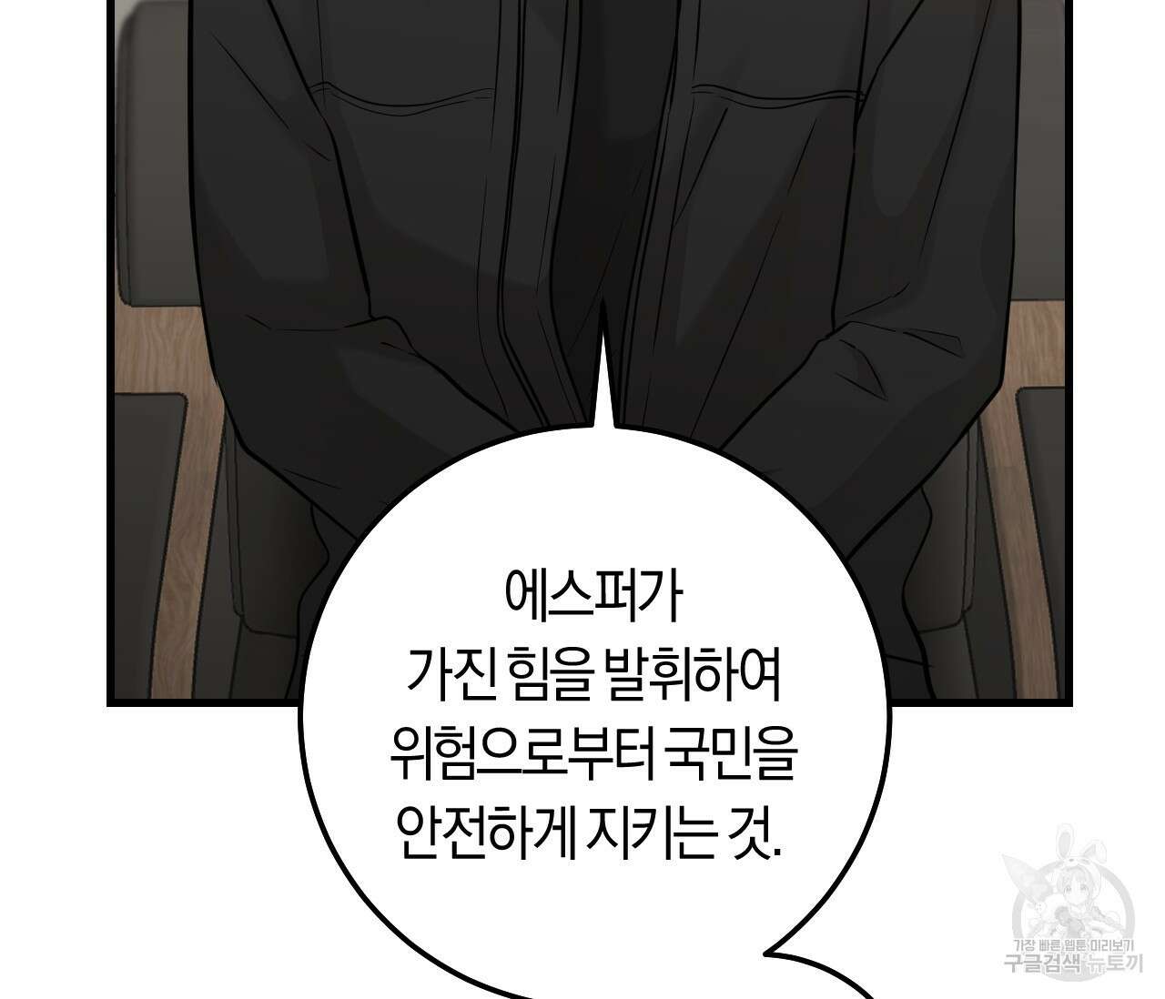 오버 더 파라다이스(Over The Paradise) 30화(시즌1완결) 66