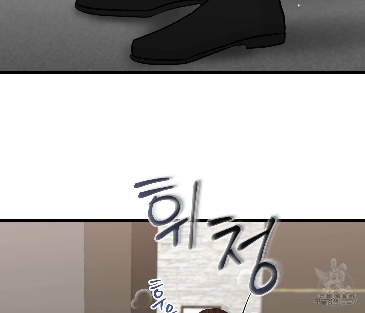 오버 더 파라다이스(Over The Paradise) 30화(시즌1완결) 84