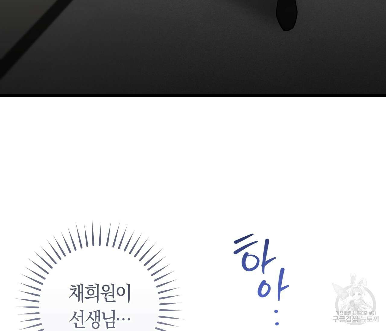 오버 더 파라다이스(Over The Paradise) 30화(시즌1완결) 86