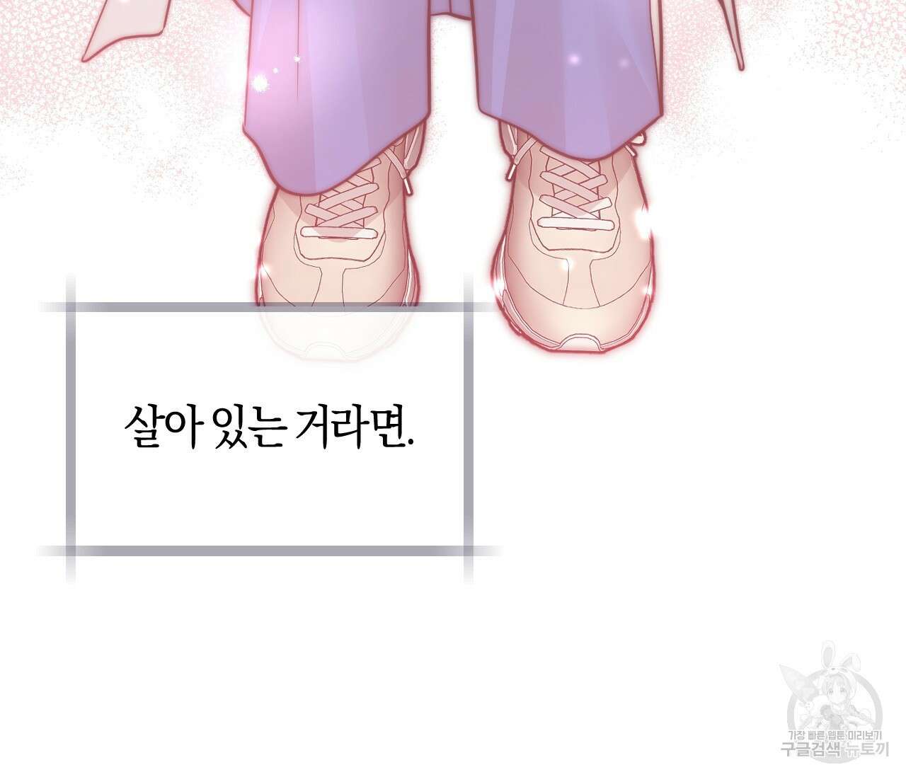 오버 더 파라다이스(Over The Paradise) 30화(시즌1완결) 94