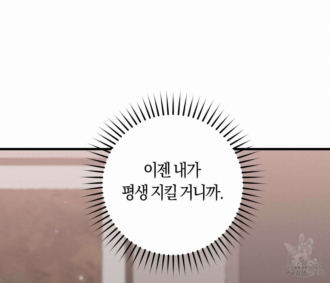 오버 더 파라다이스(Over The Paradise) 30화(시즌1완결) 95