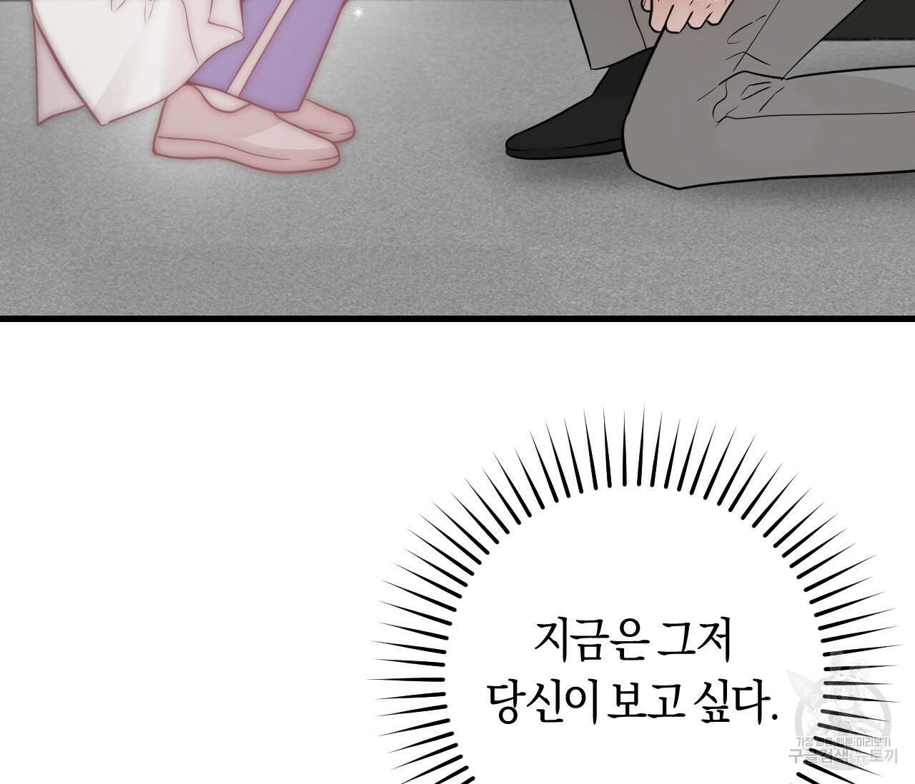 오버 더 파라다이스(Over The Paradise) 30화(시즌1완결) 97
