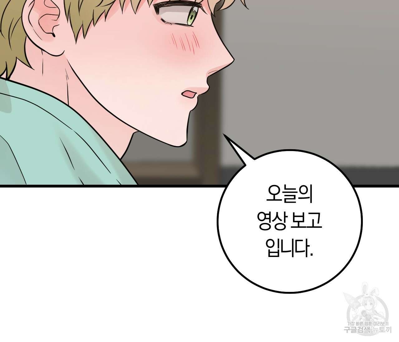 오버 더 파라다이스(Over The Paradise) 30화(시즌1완결) 102