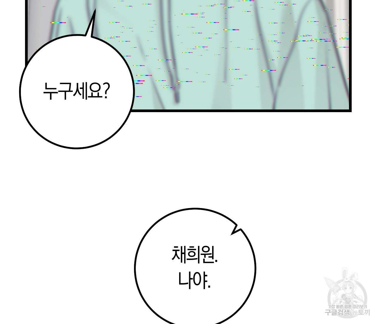 오버 더 파라다이스(Over The Paradise) 30화(시즌1완결) 116
