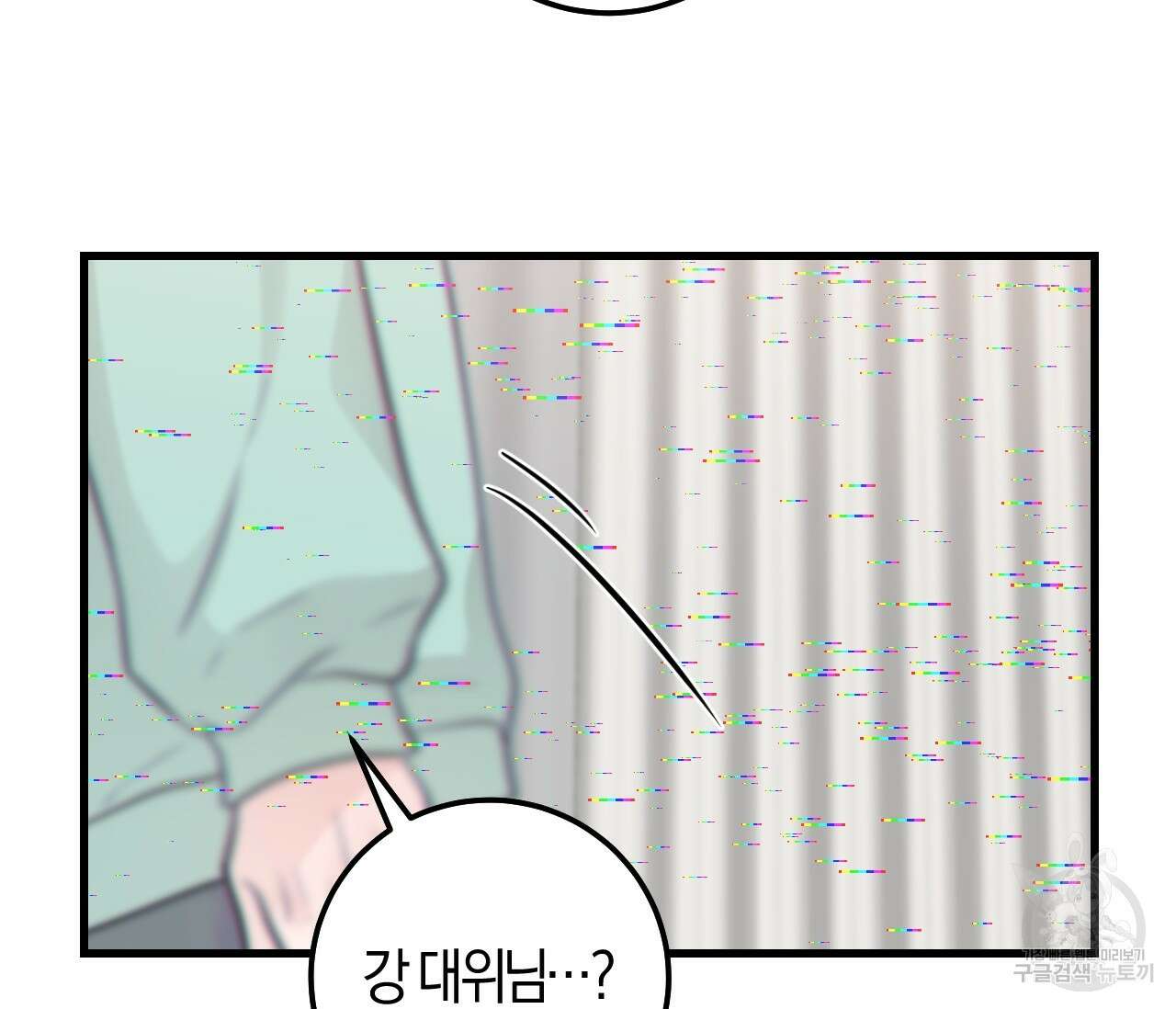 오버 더 파라다이스(Over The Paradise) 30화(시즌1완결) 117